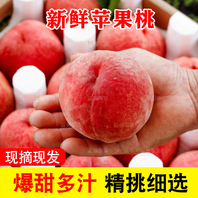 手里拿着苹果桃