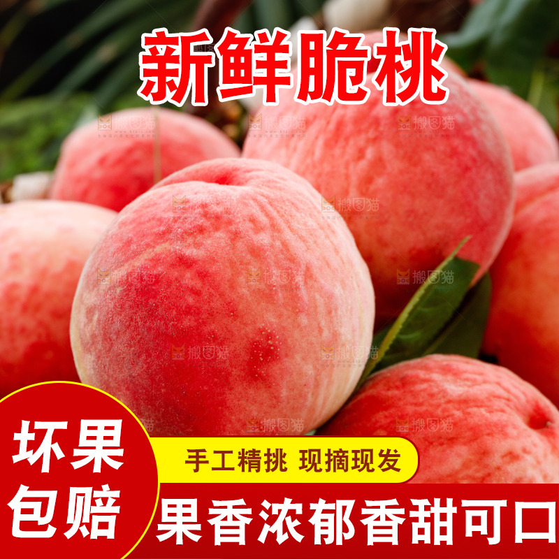 深底上的苹果桃