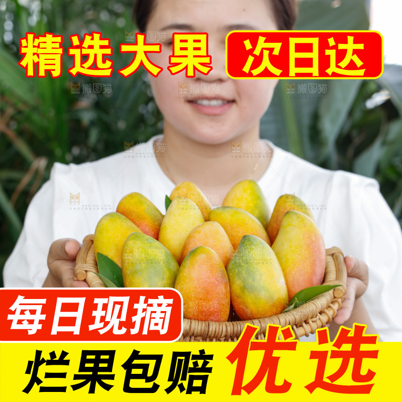 手里拿着贵妃芒