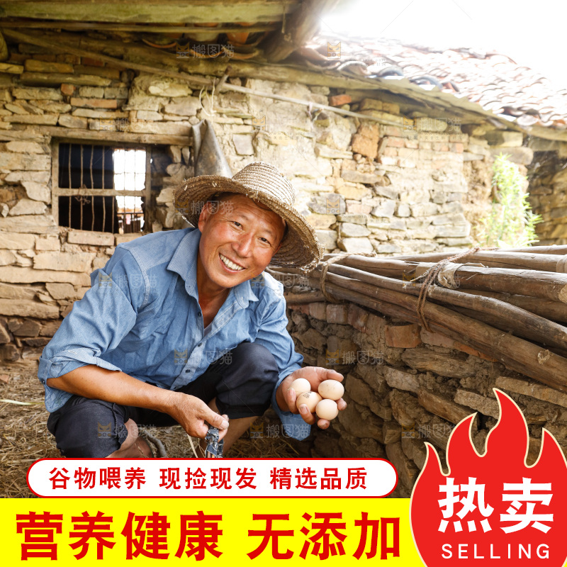 手里拿着土鸡蛋