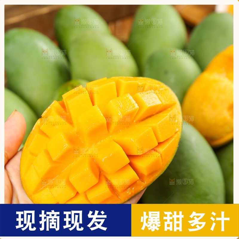 深底上的椰香芒