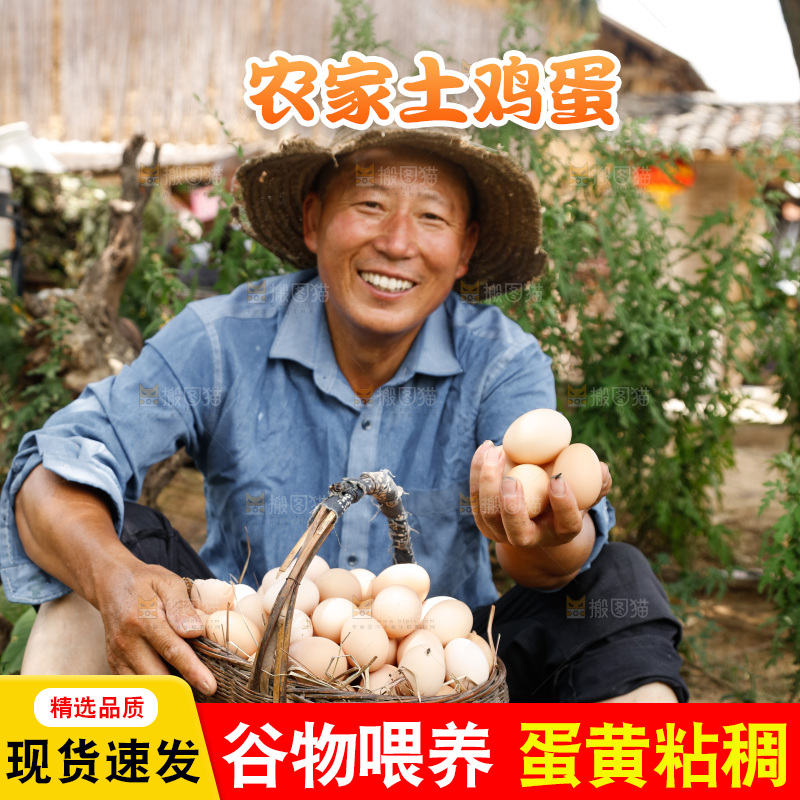 手里拿着土鸡蛋