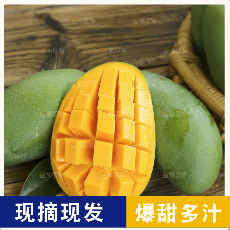 深底上的椰香芒