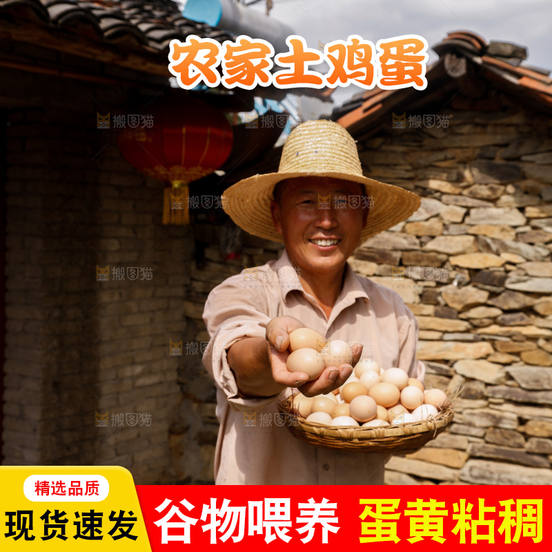 手里拿着土鸡蛋