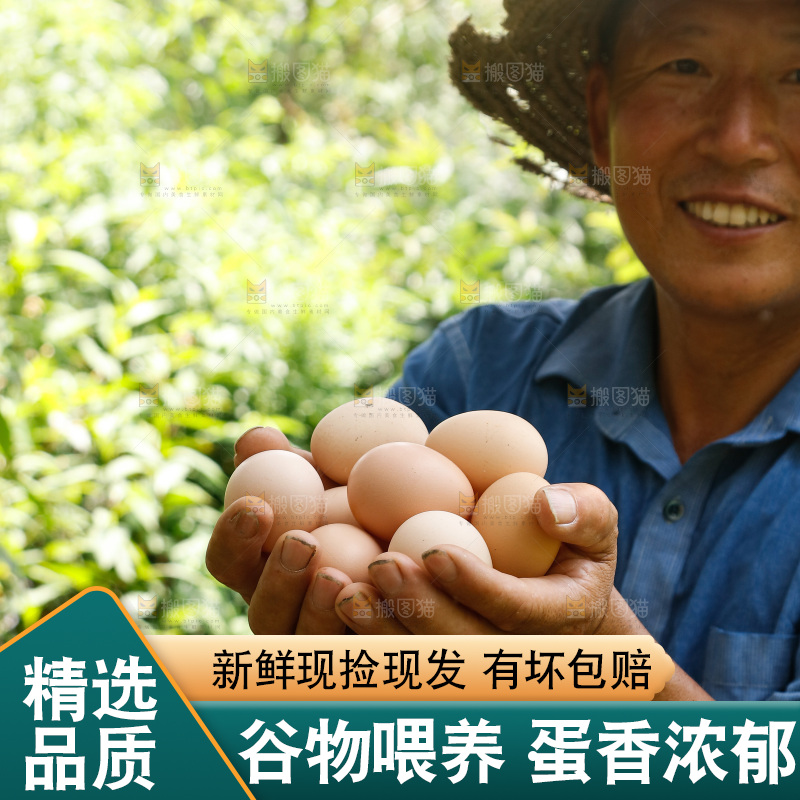 手里拿着土鸡蛋