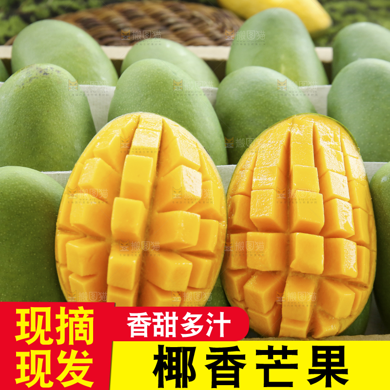 深底上的椰香芒