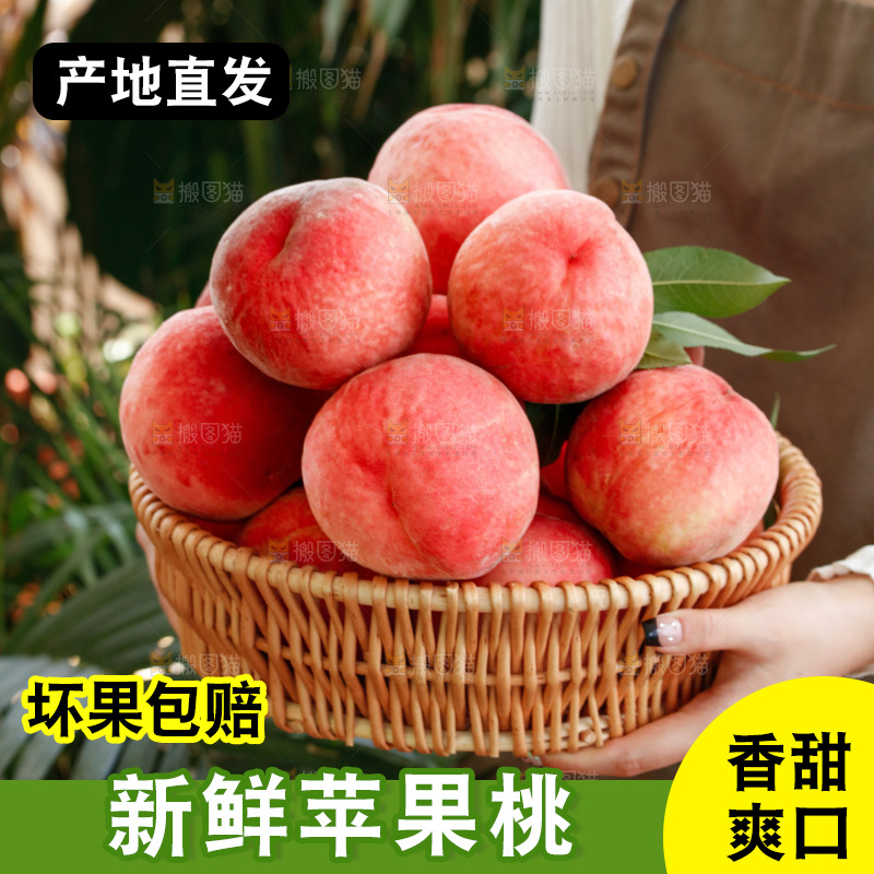 手里拿着苹果桃