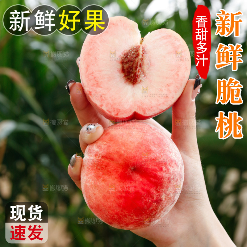 手里拿着苹果桃