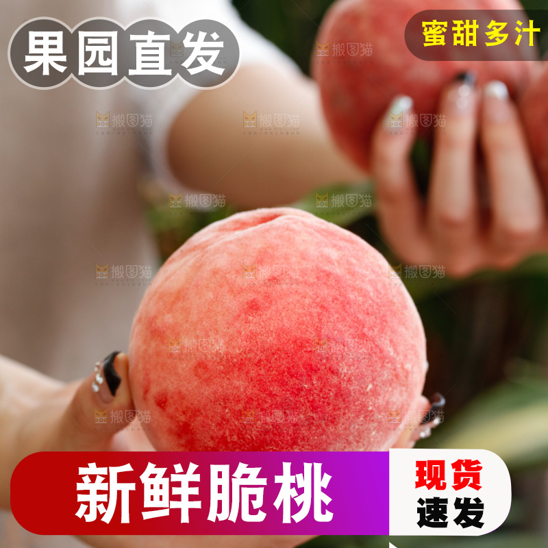 手里拿着苹果桃