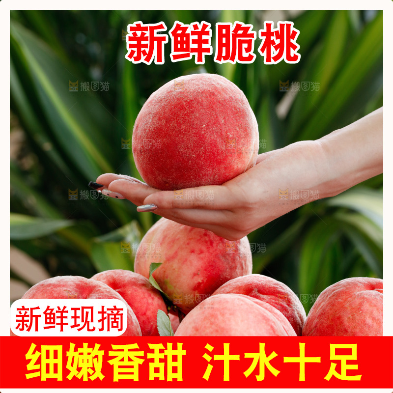 手里拿着苹果桃