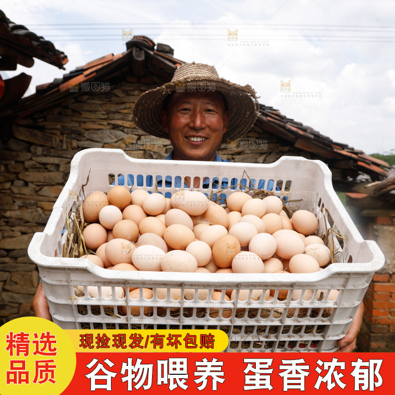 手里拿着土鸡蛋