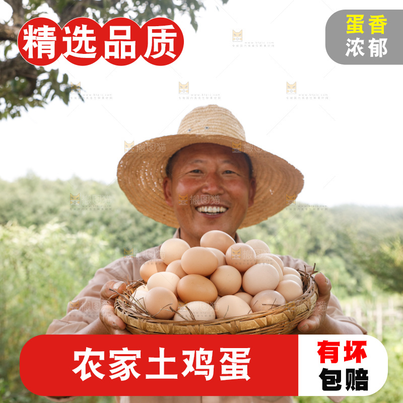 手里拿着土鸡蛋