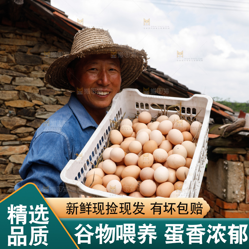 手里拿着土鸡蛋