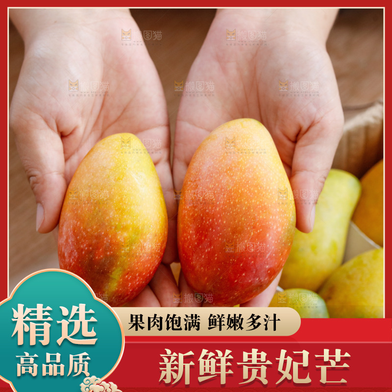 手里拿着贵妃芒