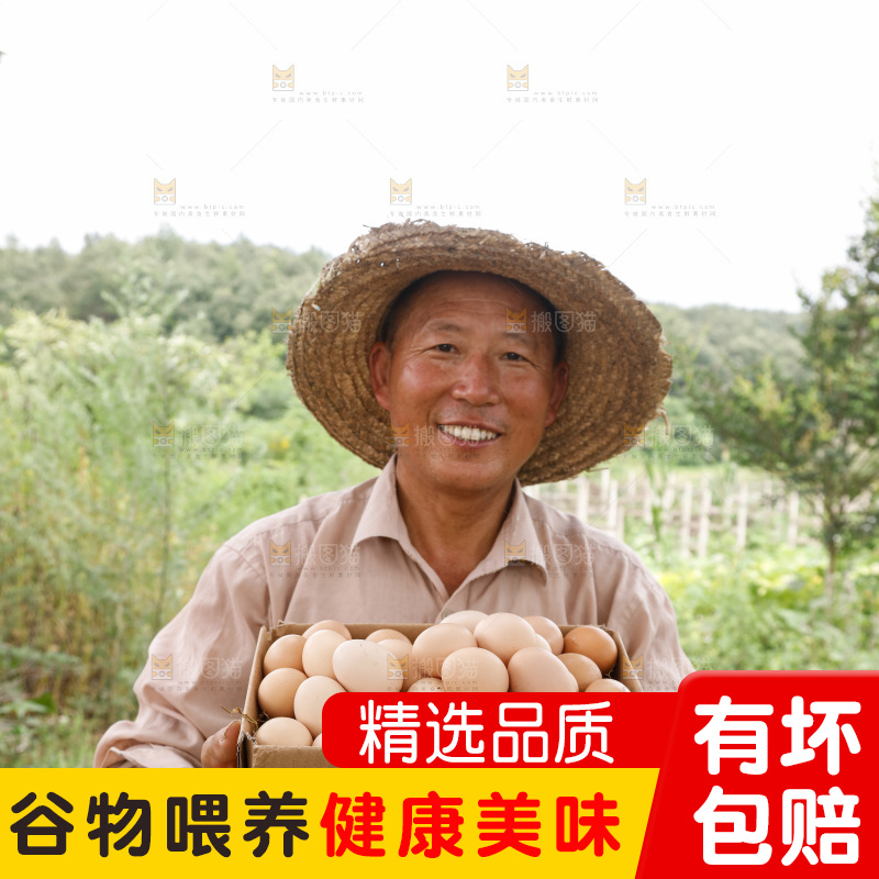 手里拿着土鸡蛋