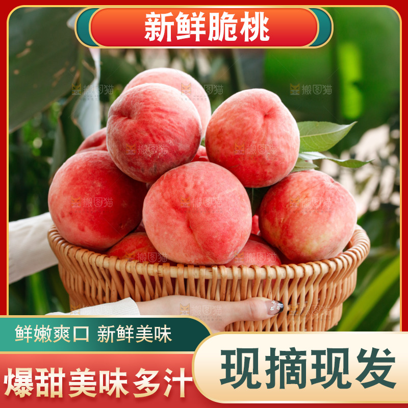 手里拿着苹果桃
