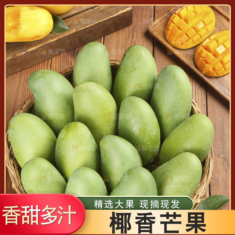 深底上的椰香芒