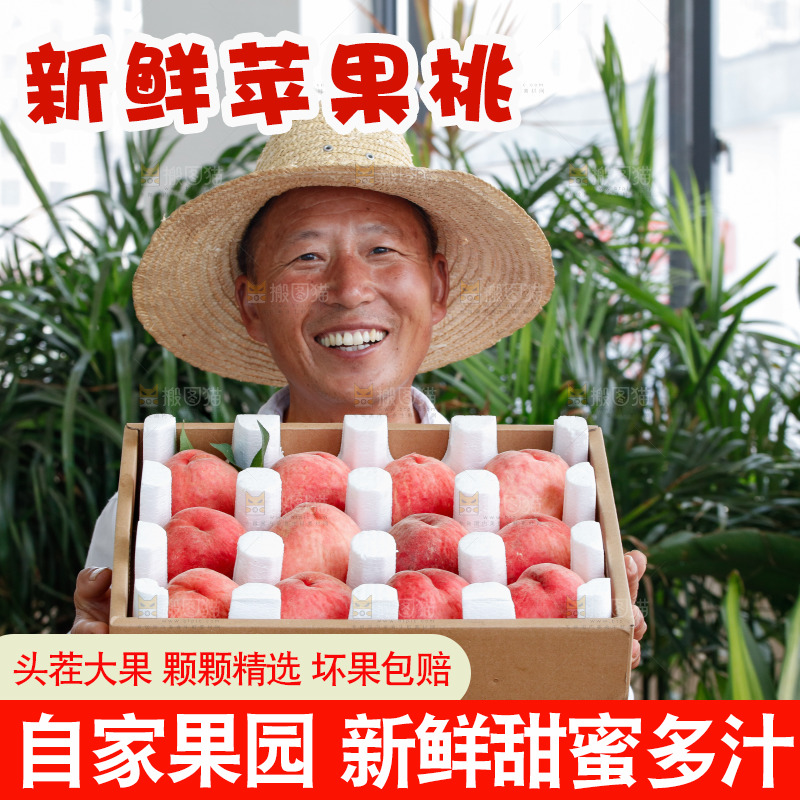 手里拿着苹果桃
