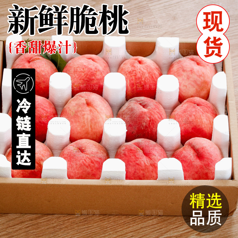 深底上的苹果桃