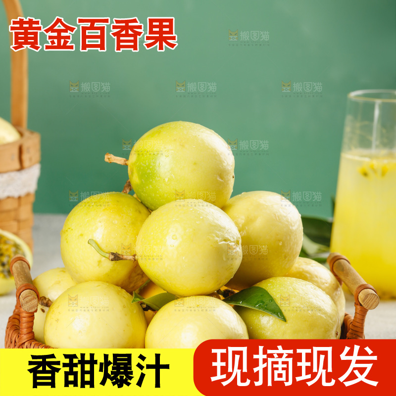 浅底上的黄金百香果