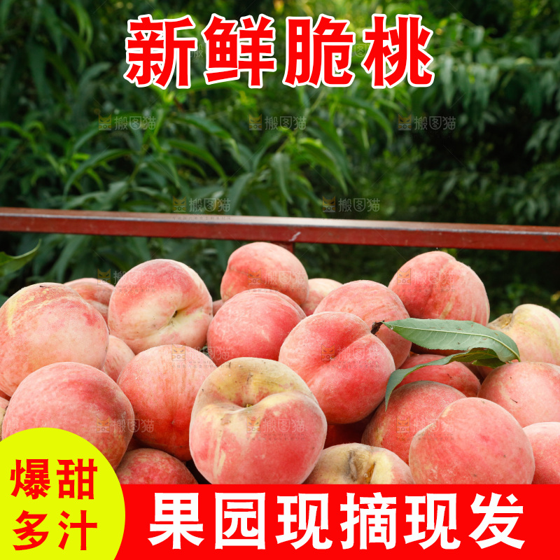 堆放着新鲜苹果桃