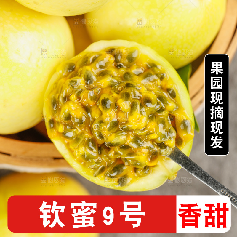 深底上的黄金百香果