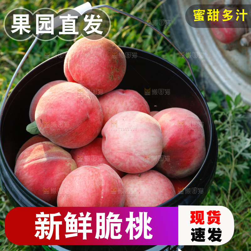 堆放着新鲜苹果桃
