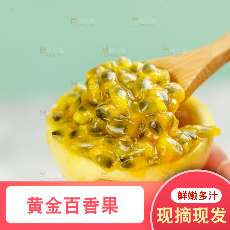 浅底上的黄金百香果