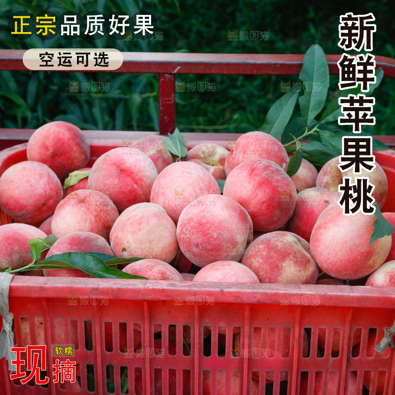 堆放着新鲜苹果桃
