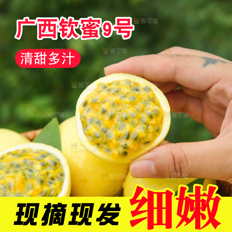 深底上的黄金百香果