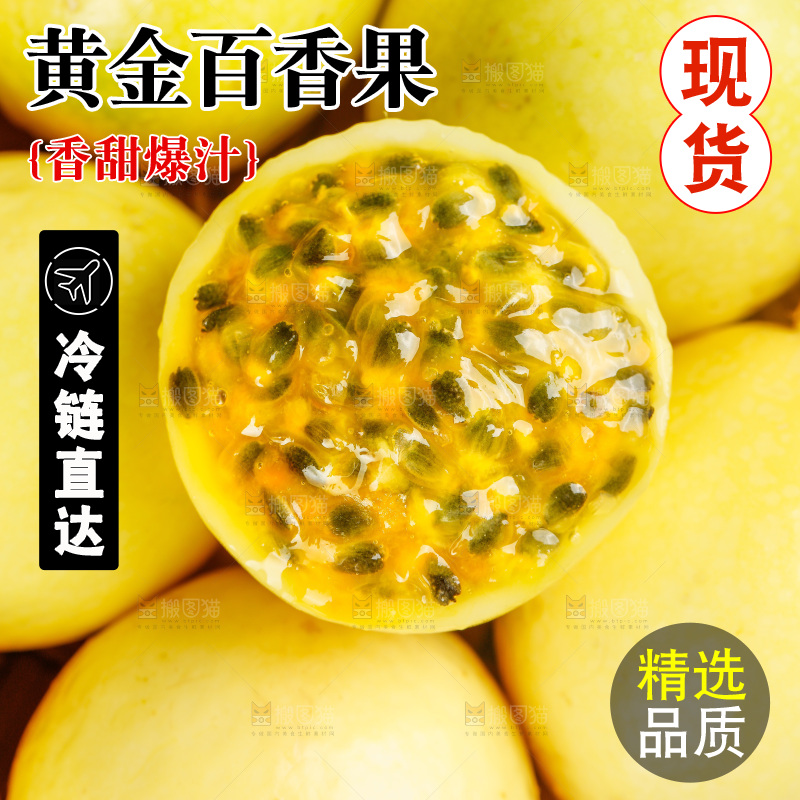 浅底上的黄金百香果