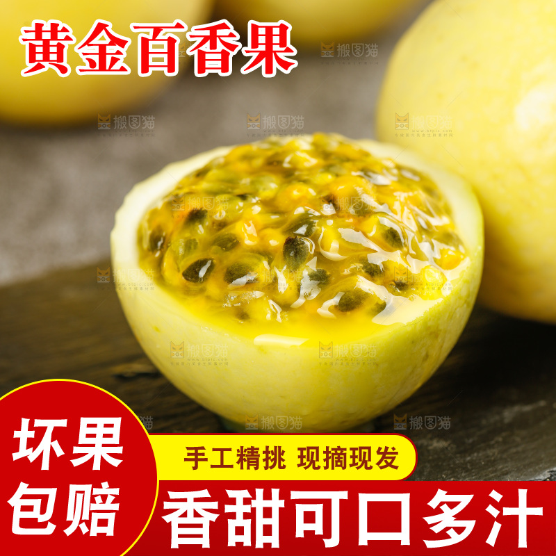 深底上的黄金百香果