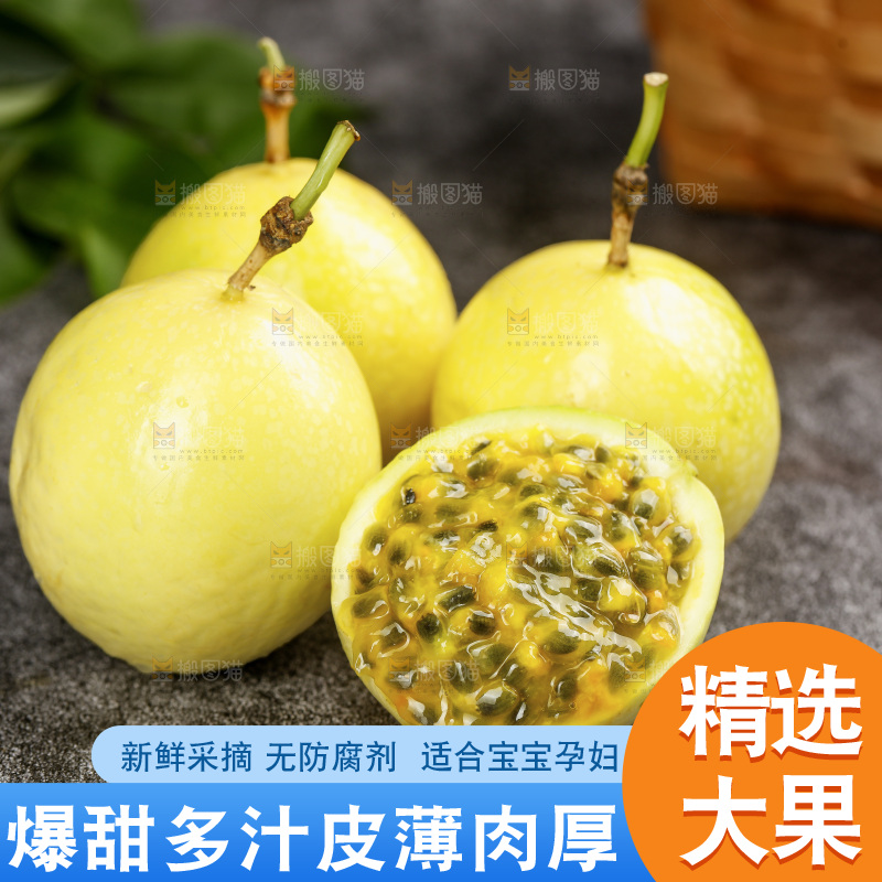 深底上的黄金百香果