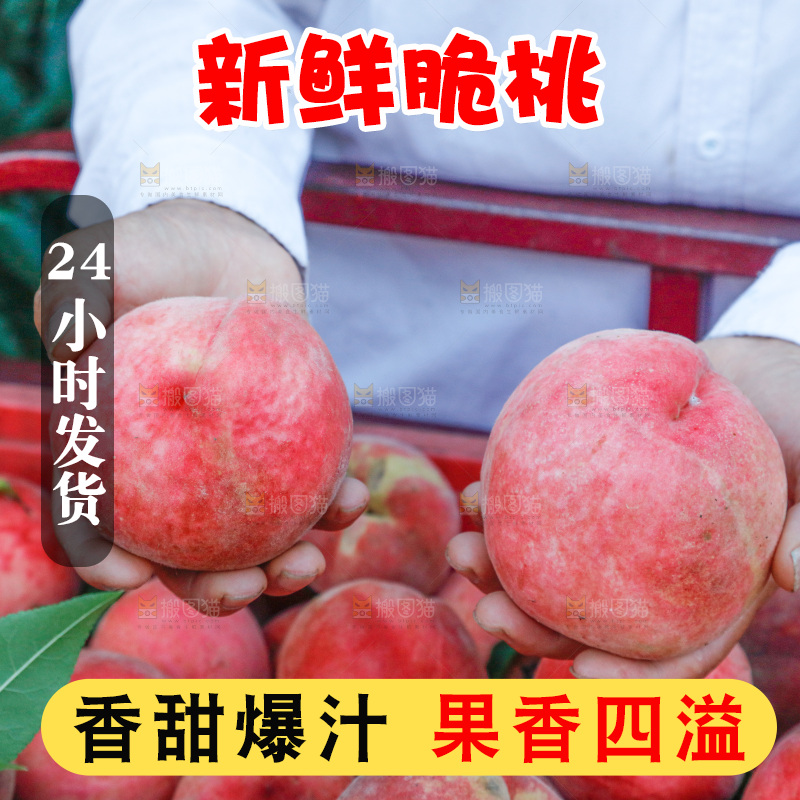 手里拿着苹果桃