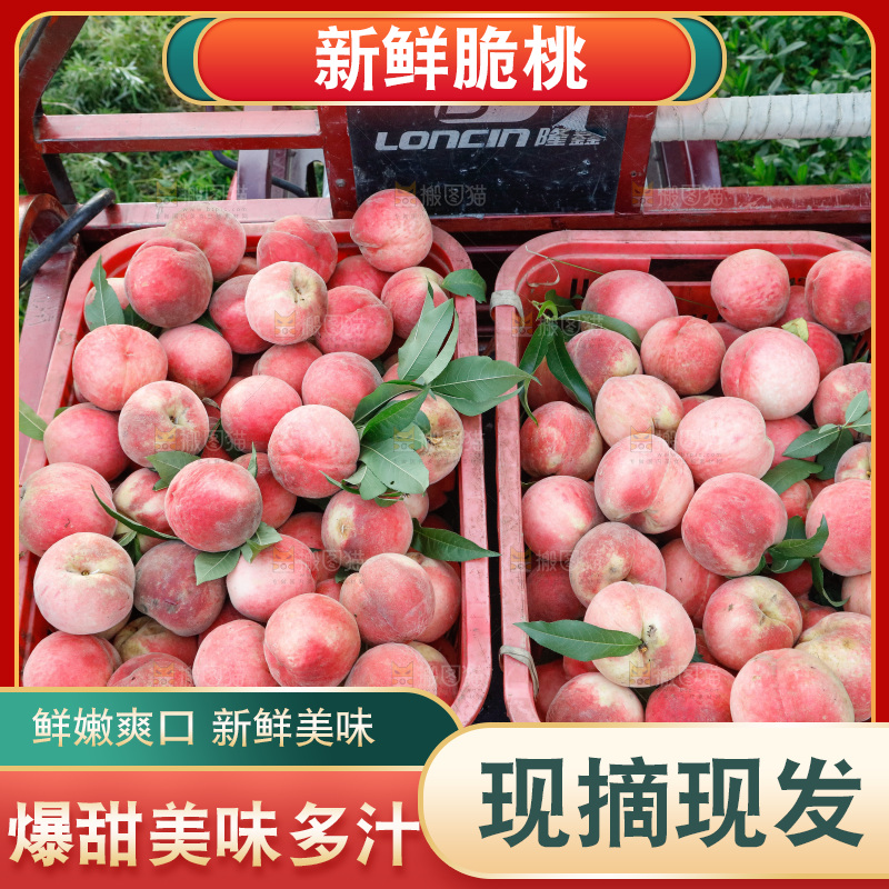 堆放着新鲜苹果桃