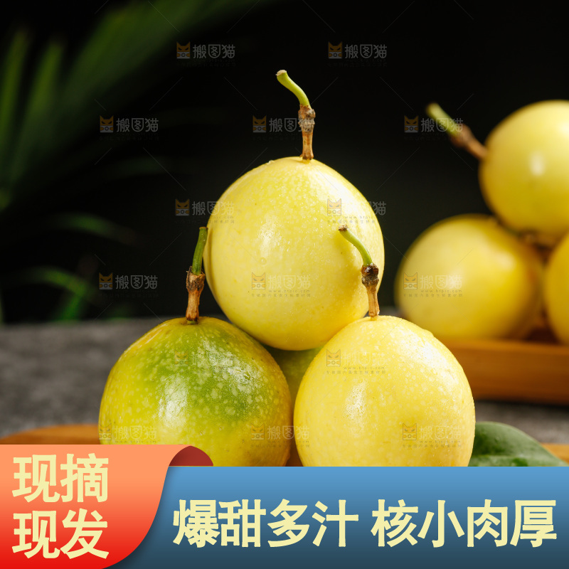 深底上的黄金百香果