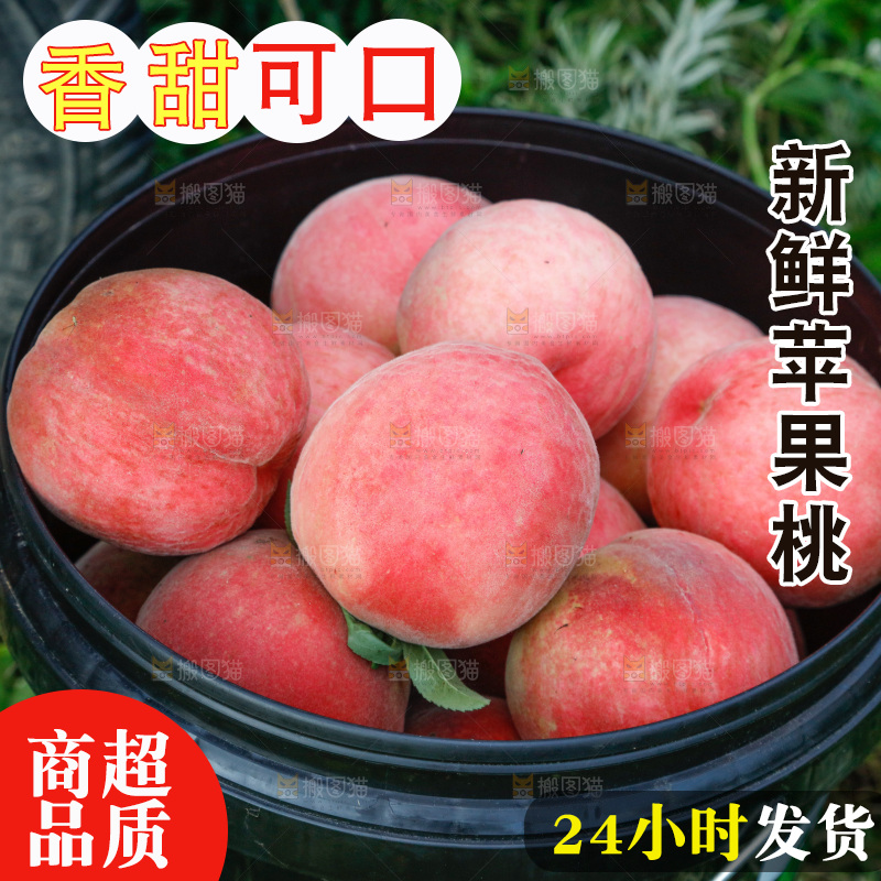 堆放着新鲜苹果桃