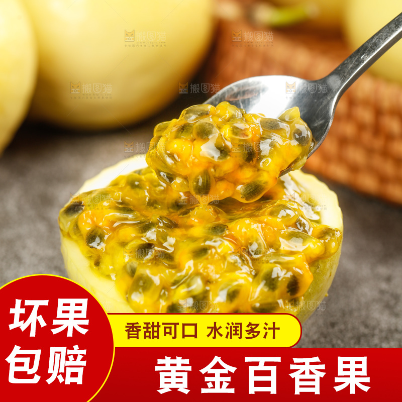 深底上的黄金百香果