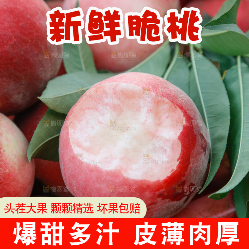 堆放着新鲜苹果桃