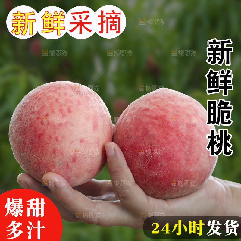 手里拿着苹果桃