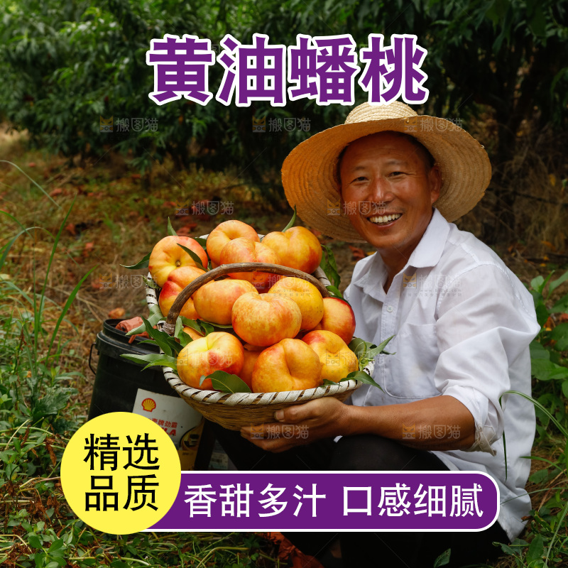 手里拿着黄油蟠桃