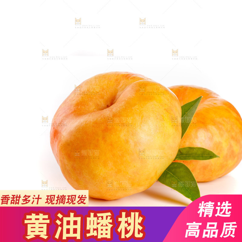 白底摆放着黄油蟠桃