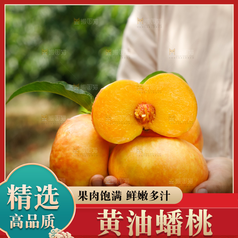 手里拿着黄油蟠桃