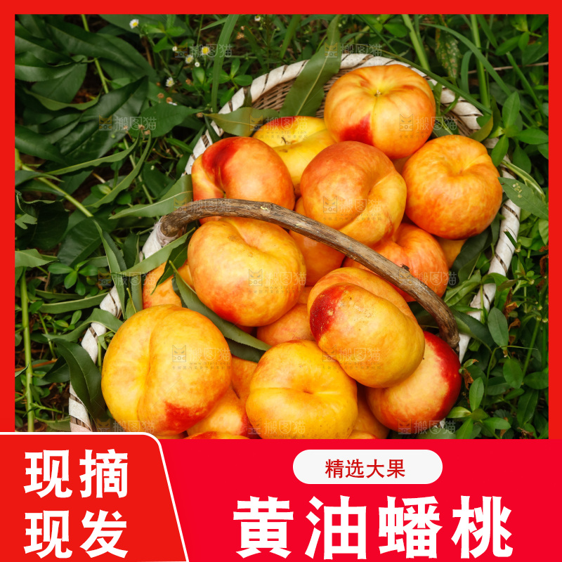 深底上的黄油蟠桃