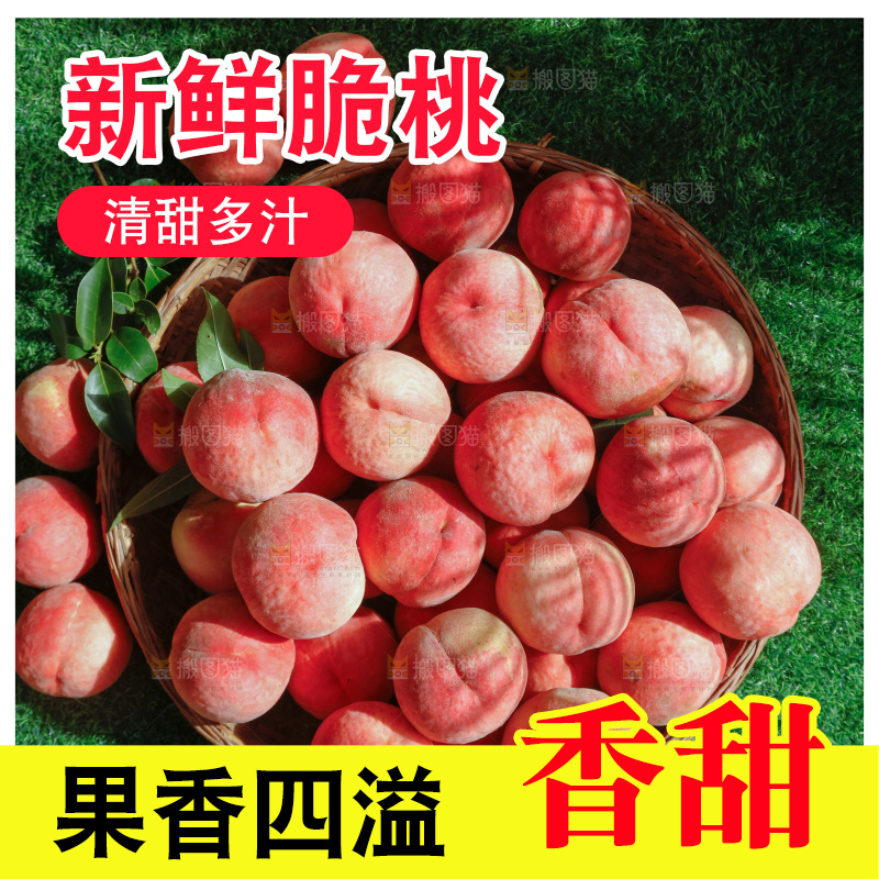深底上的苹果桃