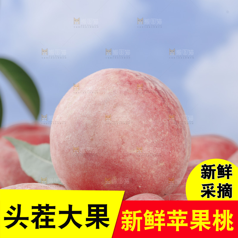 浅底上的苹果桃