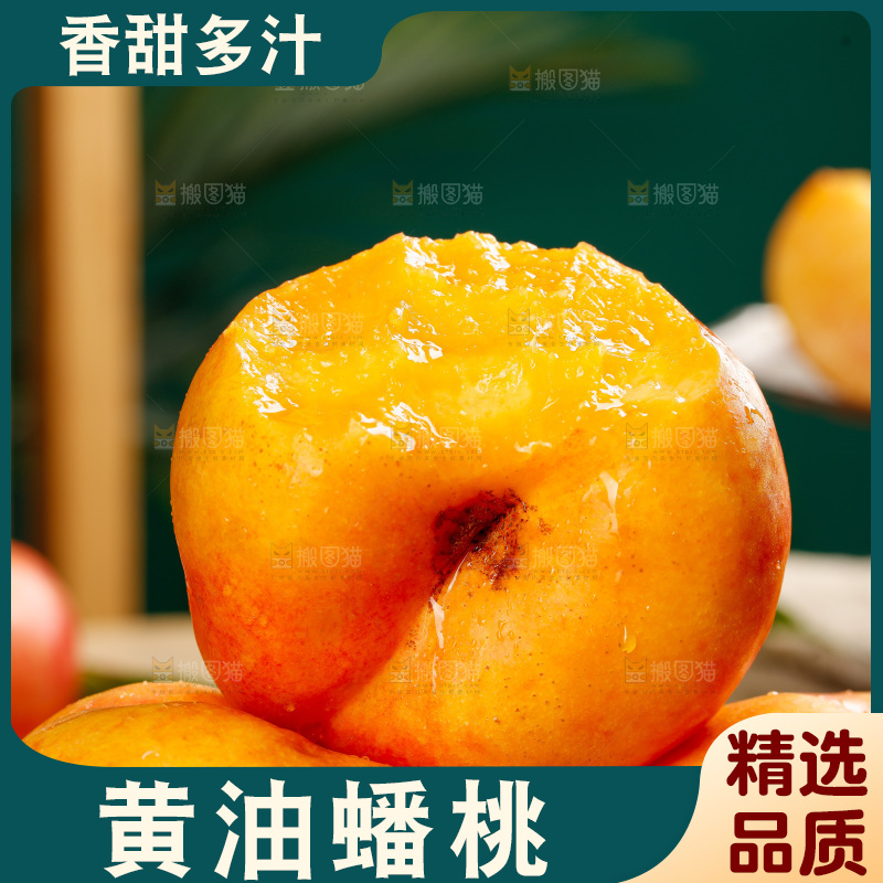 深底上的黄油蟠桃