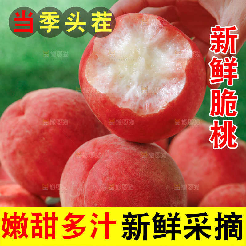 深底上的苹果桃
