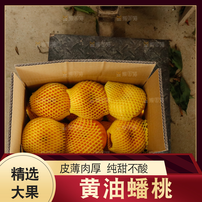 堆放着的黄蟠桃