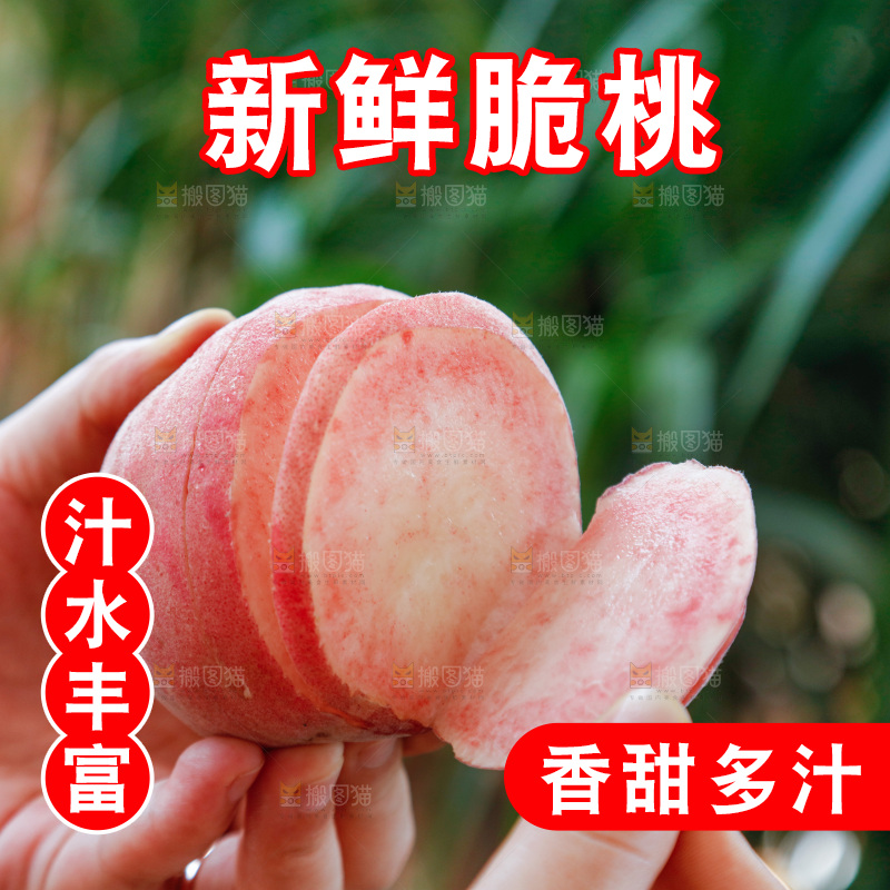 手里拿着红脆桃